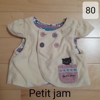 プチジャム(Petit jam)のPetit jam プチジャム リバーシブル ベスト 黒猫 ベージュ 80cm(ジャケット/コート)