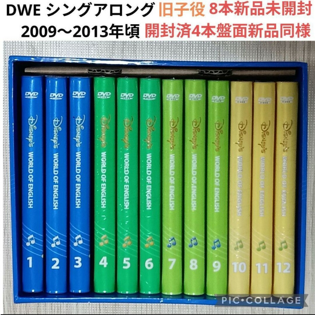 ディズニー英語システム★シングアロング ブルーレイディスク全9巻(3と11以外)