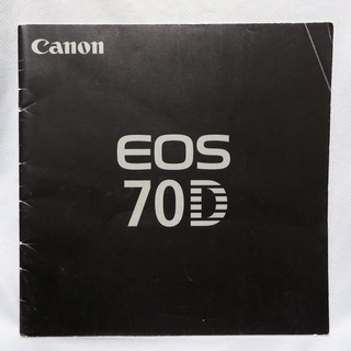 キヤノン(Canon)のキヤノン EOS 70D  カタログ(デジタル一眼)