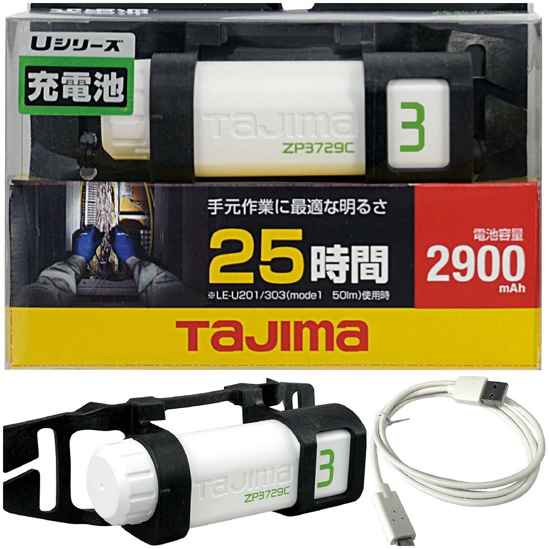 Tajima(タジマ)のTAJIMA  ヘッドライト 充電池  バッテリー  2個 インテリア/住まい/日用品の日用品/生活雑貨/旅行(その他)の商品写真