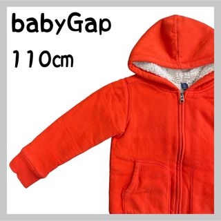 ベビーギャップ(babyGAP)のbabyGap ボアジップパーカー(ジャケット/上着)