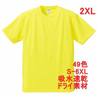 Tシャツ ドライ 吸水 速乾 ポリ100 無地T 無地 半袖 ドライ素材 2XL(Tシャツ/カットソー(半袖/袖なし))