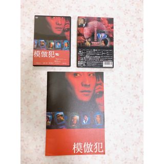 スマップ(SMAP)の模倣犯　DVD(日本映画)