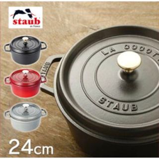 ストウブ(STAUB)の新品未使用★ストウブ　STAUB 24センチ　鍋　黒　ブラック(鍋/フライパン)