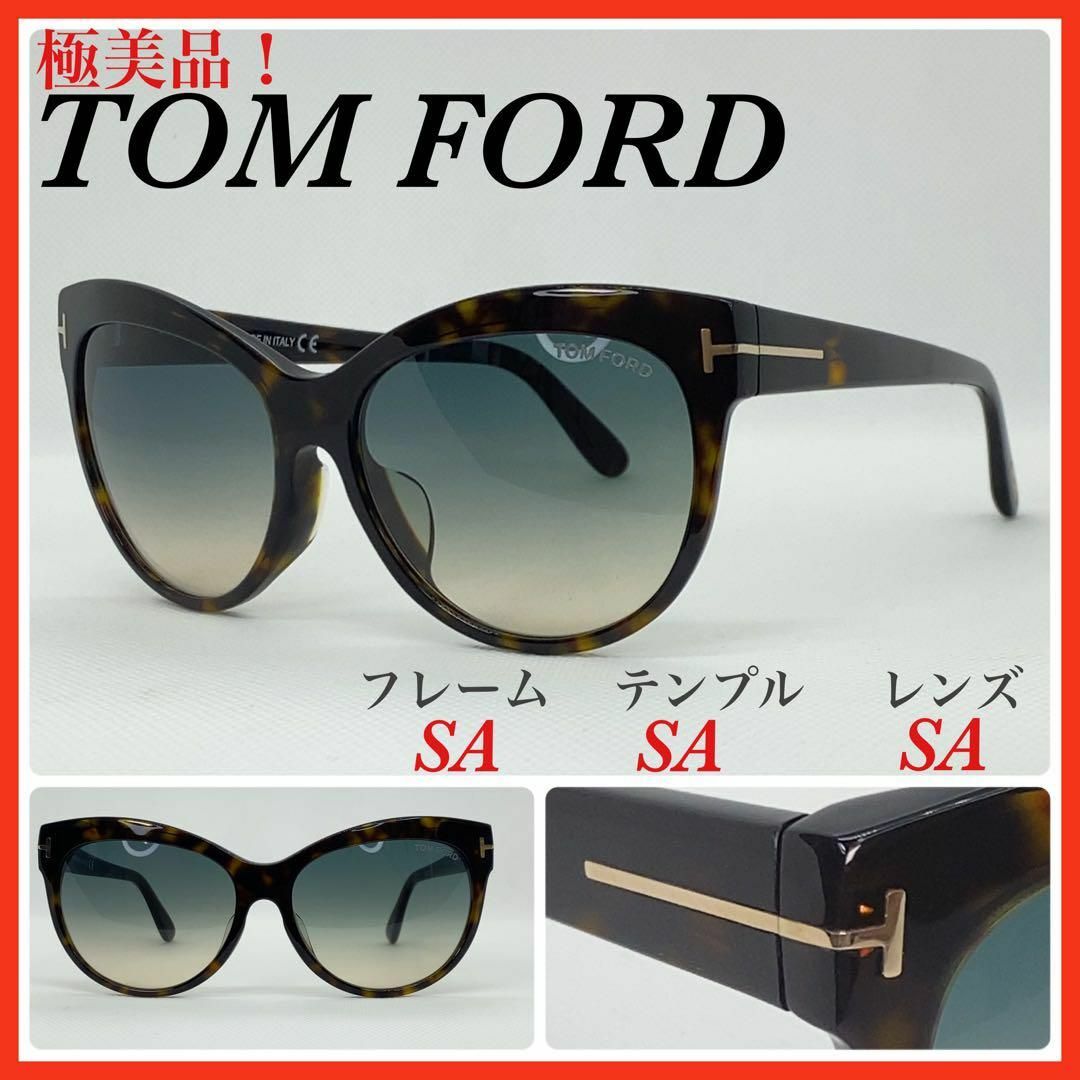 TOM FORD - 極美品 トムフォード サングラス TF430F TOMFORD べっ甲柄 