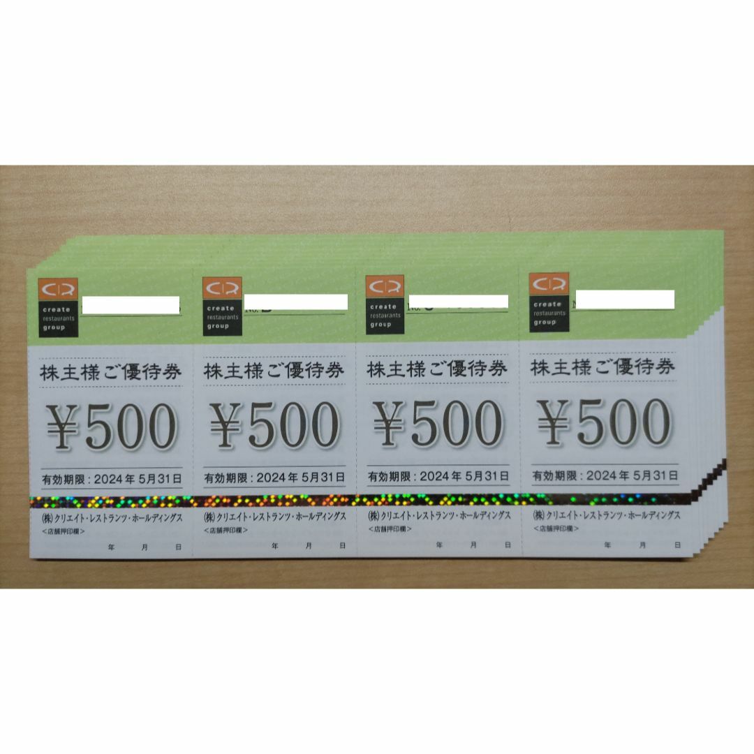 クリエイトレストランツ株主優待 16,000円分993387