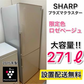 シャープ 冷蔵庫（ピンク/桃色系）の通販 32点 | SHARPのスマホ/家電