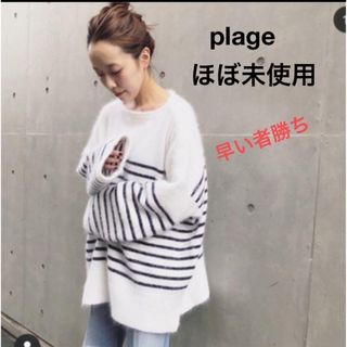 プラージュ(Plage)の【未使用に近い】plageカレンテージ アンゴラボーダーfurニット 色ネイビー(ニット/セーター)