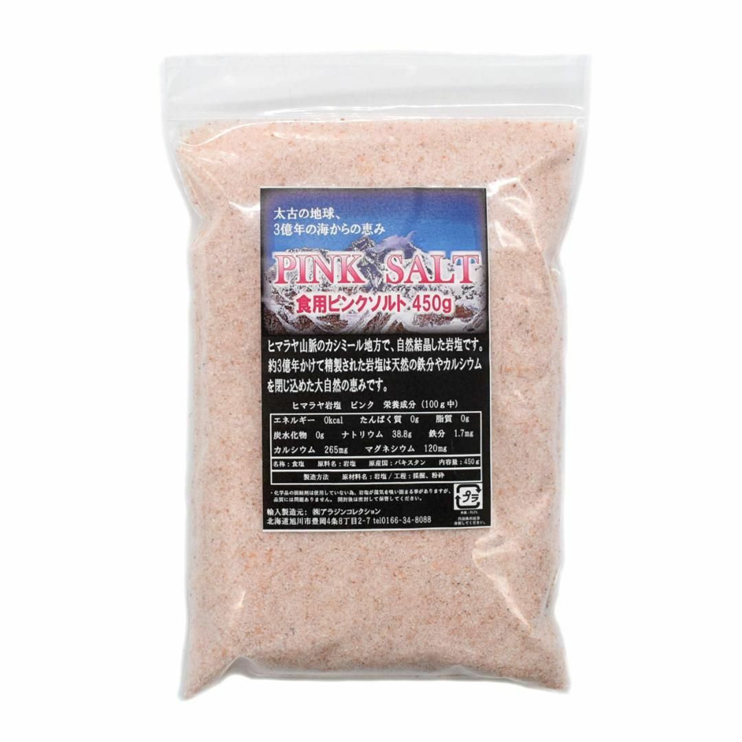 特価商品！！ヒマラヤ産　岩塩　ピンク　パウダー　450g 食品/飲料/酒の食品(調味料)の商品写真