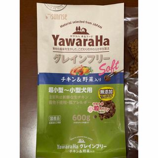 ドッグフード 100g 2袋　YAWARAYA半生フード(ペットフード)