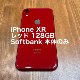 Apple - iPhone XR レッド 128GB Softbank 本体のみの通販｜ラクマ