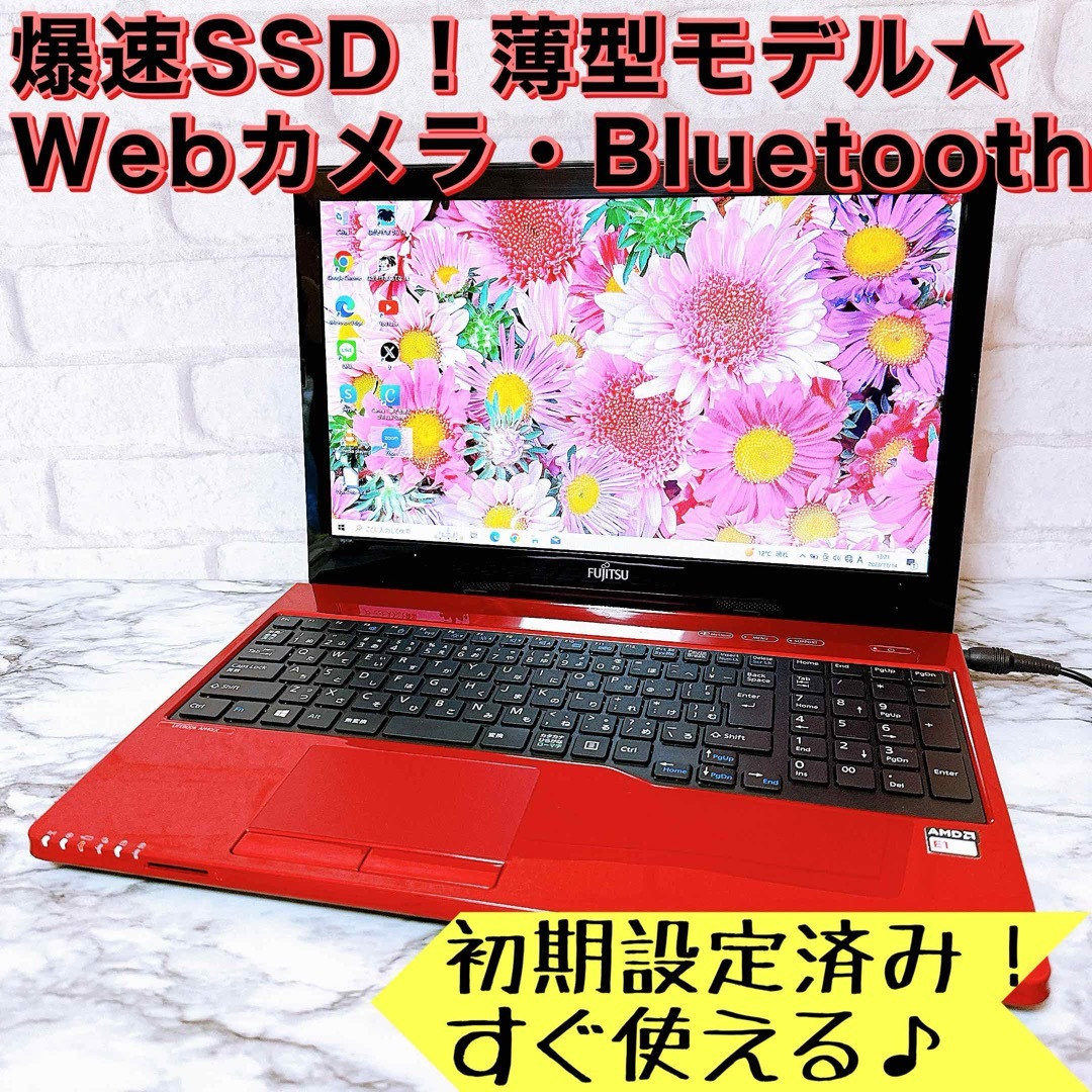 早い者勝ち✨新品SSD搭載✨カメラ付✨すぐ使えるノートパソコン/事務作業に！