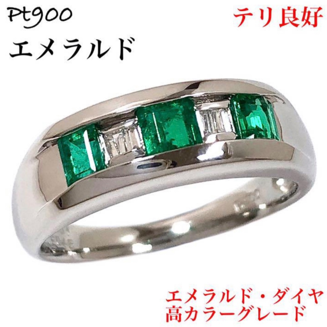 Pt900 エメラルド 0.46ct ダイヤモンド プラチナ ダイヤ リング