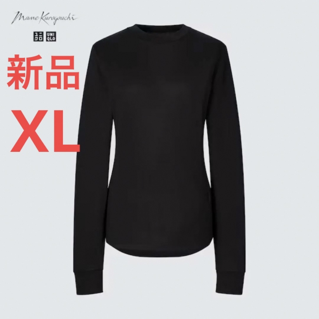 UNIQLO(ユニクロ)の新品　ユニクロ　マメ　ヒートテックウールブレンドクルーネックT  XL ブラック レディースのトップス(Tシャツ(長袖/七分))の商品写真