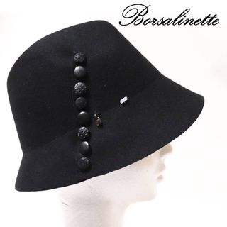 Borsalino - 《ボルサリネッテ》新品 アシンメトリー 高級ウールフェルトハット M(57cm)