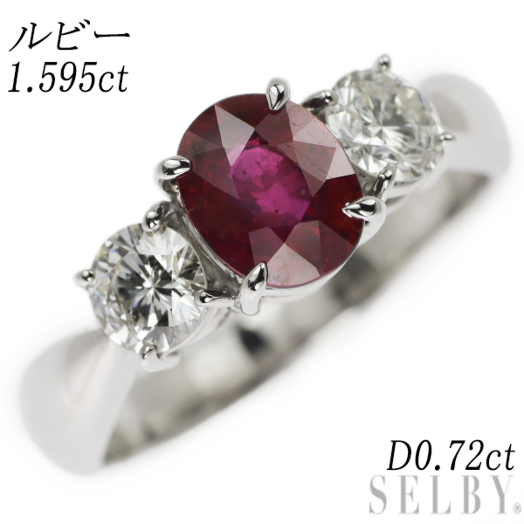 Pt900 ルビー ダイヤモンド リング 1.595ct D0.72ct