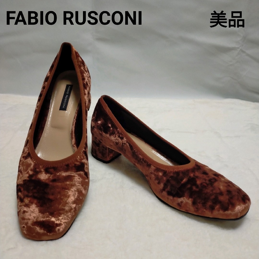 FABIO RUSCONI - 【美品】ファビオ ルスコーニ ベロア チャンキー ...