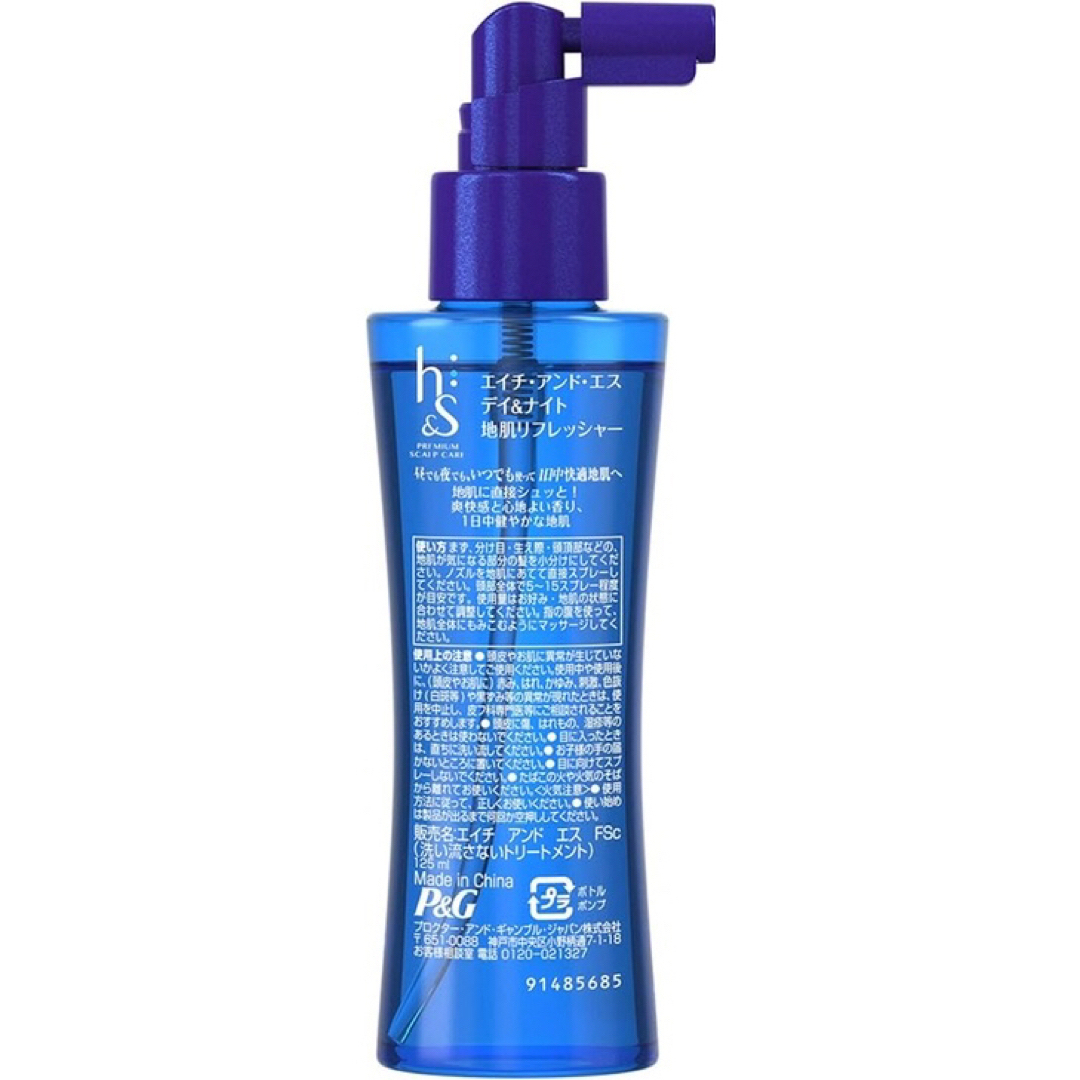 h & s（P & G）(エイチアンドエス)の● h&s 洗い流さないトリートメント デイ&ナイト  125mL 8本 コスメ/美容のヘアケア/スタイリング(トリートメント)の商品写真