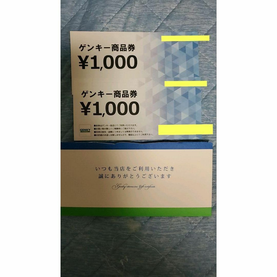 ゲンキー　株主優待1000円券×20枚セット