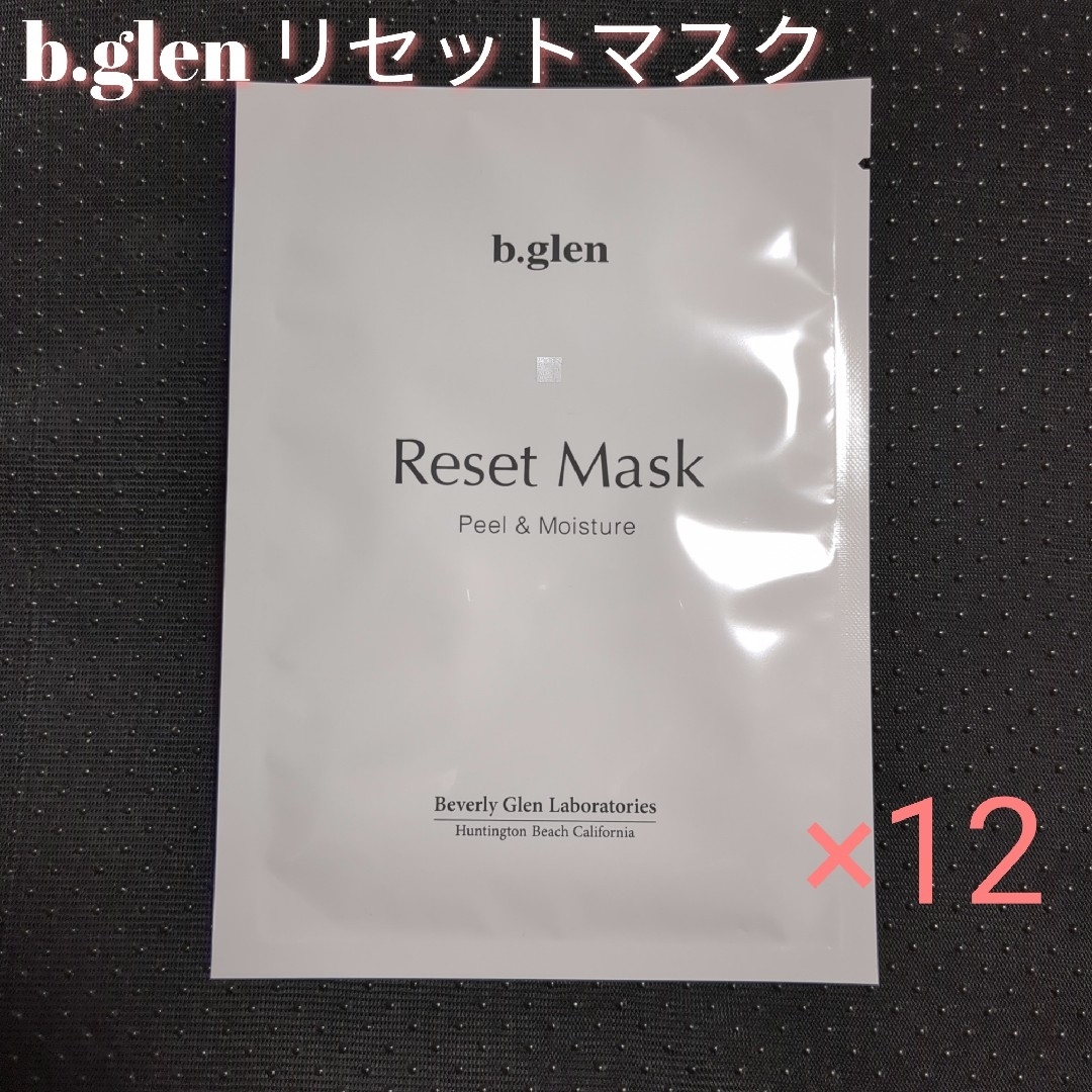 b.glen(ビーグレン)の【SALE】ビーグレン　リセットマスク　　12枚　匿名配送 コスメ/美容のスキンケア/基礎化粧品(パック/フェイスマスク)の商品写真