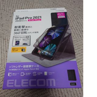 エレコム(ELECOM)のエレコム iPad Pro 11インチ ケース 手帳 360度回転 ブラック T(その他)