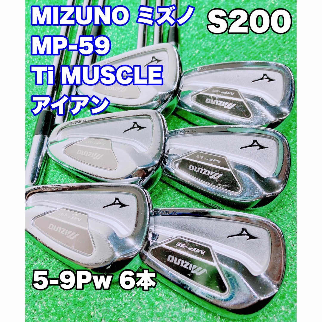 ★名器 養老モデル☆MIZUNO ミズノ MP-59  アイアンセット