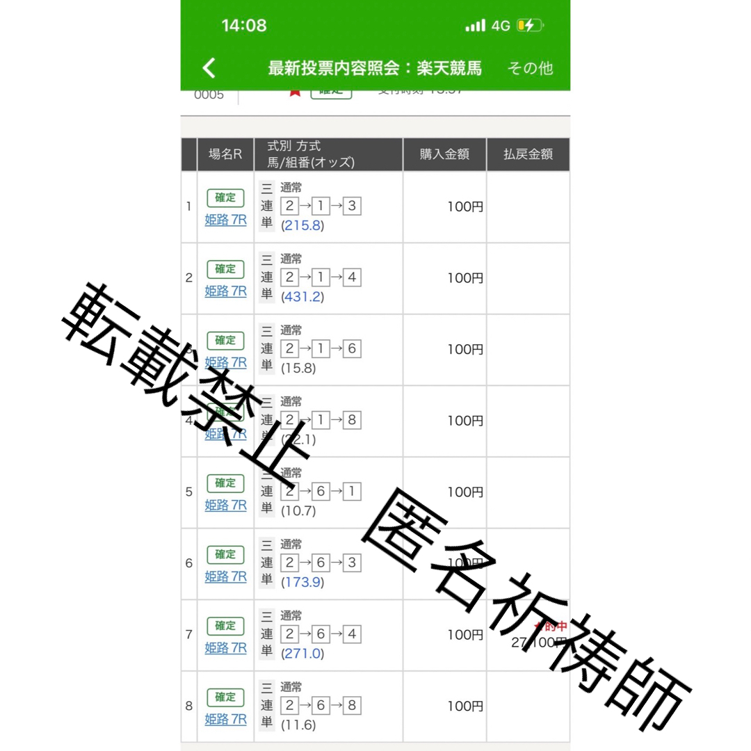 白龍神様 最強浄化霊石 金運 財運 仕事運 クリスタル 水晶 パワーストーン