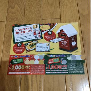 トイザラス(トイザらス)のトイザらス　クーポン(その他)