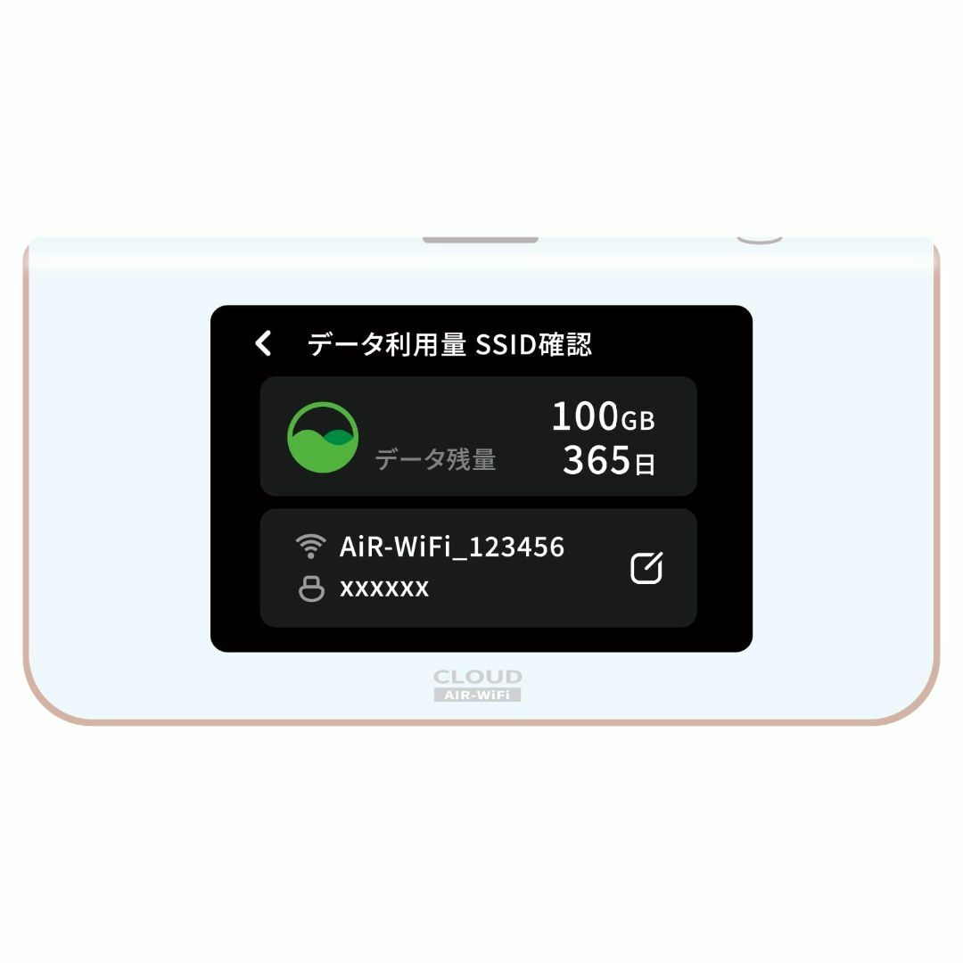 【イージーWi-Fi】365日 100GB モバイル Wi-Fi ルーター ポケ
