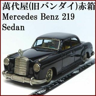 バンダイ(BANDAI)の萬代屋【メルセデス ベンツ219黒ブラック】ブリキ ミニチュア自動車【本体のみ】(ミニカー)