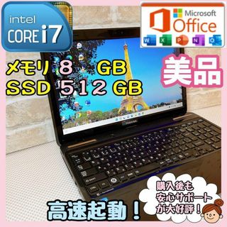 トウシバ(東芝)の199【ｉ７！東芝⭐️ＳＳＤ５１２ＧＢ＆メモリ８ＧＢ】ノートパソコン(ノートPC)