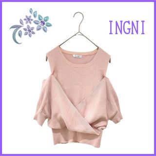 イング(INGNI)の【INGNI】肩開きカシュクールニット M 大人っぽ キレイめ ウエストリブ(カットソー(半袖/袖なし))