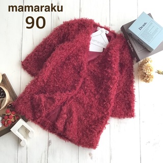 【90】ママラク mamaraku ふわふわ ボア ロング カーディガン 赤系(カーディガン)