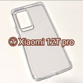 シャオミ(Xiaomi)の⑦ Xiaomi 12T pro クリアーTPUソフトケース(Androidケース)