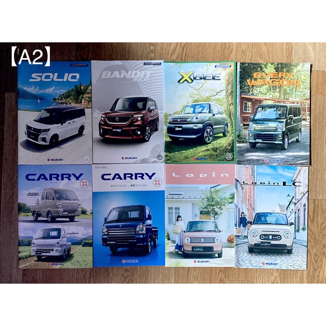 【A2】カタログセット 自動車/バイクの自動車(カタログ/マニュアル)の商品写真