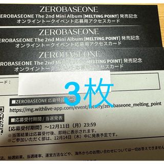 ZB1 ZEROBASEONE シリアル3枚の通販 by ○s shop｜ラクマ