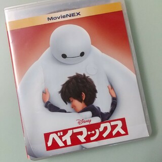 【送料込】ベイマックス　Blu-ray　ブルーレイ(外国映画)