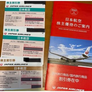 ジャル(ニホンコウクウ)(JAL(日本航空))のJAL 株主優待券　３枚(その他)