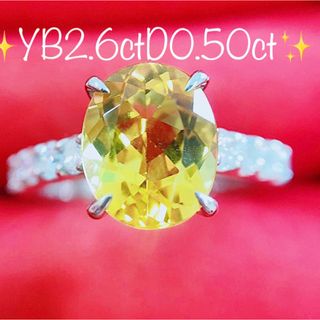 ★2.6ct★✨大粒イエローベリル0.50ctダイヤモンドプラチナリング指輪(リング(指輪))