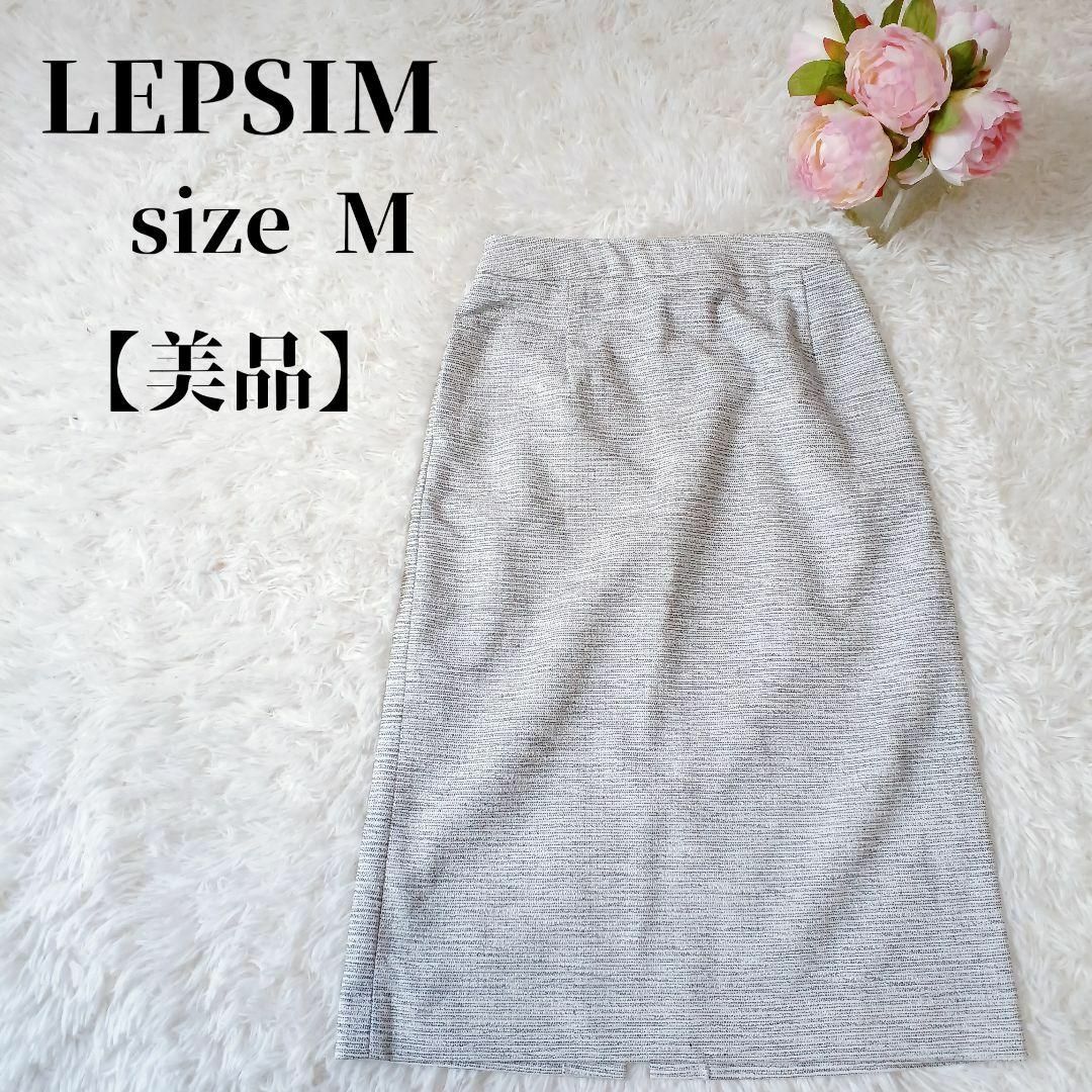 LEPSIM(レプシィム)の【美品✴️】LEPSIM　ナロースカート　グレー　後ゴム　サイドポケットＭ レディースのスカート(ロングスカート)の商品写真