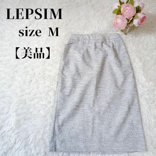 レプシィム(LEPSIM)の【美品✴️】LEPSIM　ナロースカート　グレー　後ゴム　サイドポケットＭ(ロングスカート)