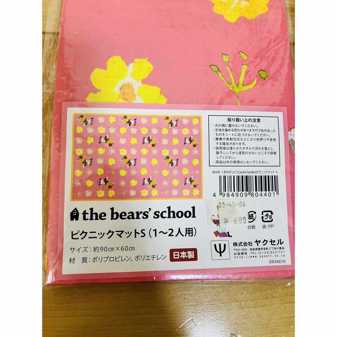 くまのがっこう(クマノガッコウ)のくまのがっこう　ジャッキー　入学入園準備セット エンタメ/ホビーのおもちゃ/ぬいぐるみ(キャラクターグッズ)の商品写真