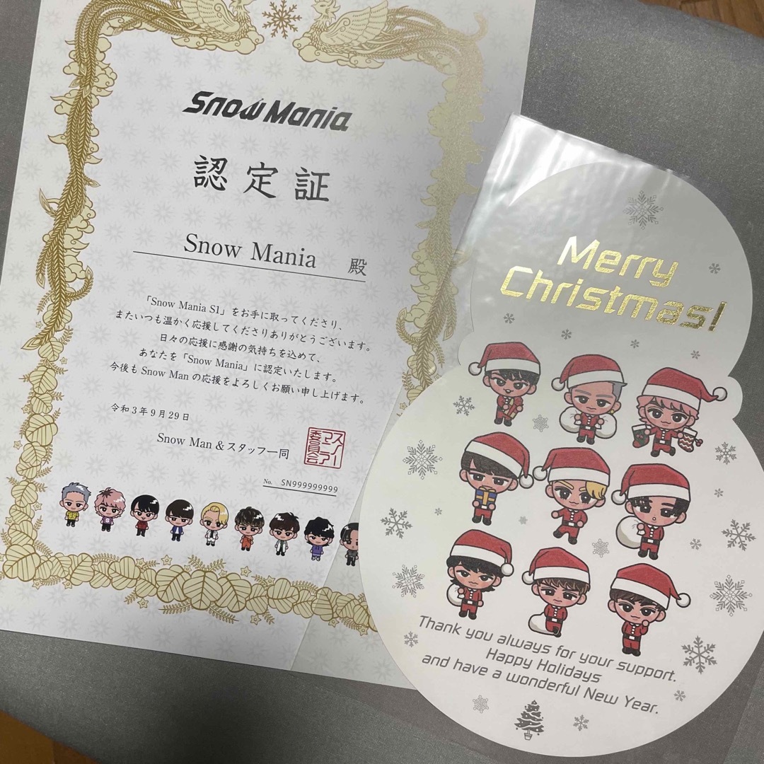 SnowMan CD特典 詰め合わせ