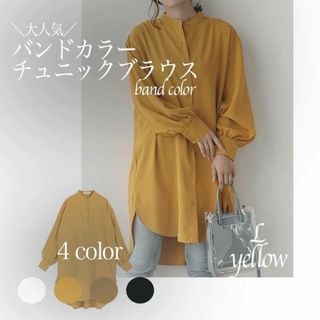 シャツ ロング バンドカラー チュニックブラウス 長袖 ☆yellow☆(シャツ/ブラウス(長袖/七分))