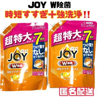 ジョイ(JOY)の【P&G】超特大 JOY ジョイ 詰め替え オレンジの香り 台所洗剤(洗剤/柔軟剤)