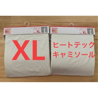 ユニクロ(UNIQLO)の【2枚セット】新品　ユニクロ　ヒートテックキャミソール　XLサイズ　ホワイト(キャミソール)