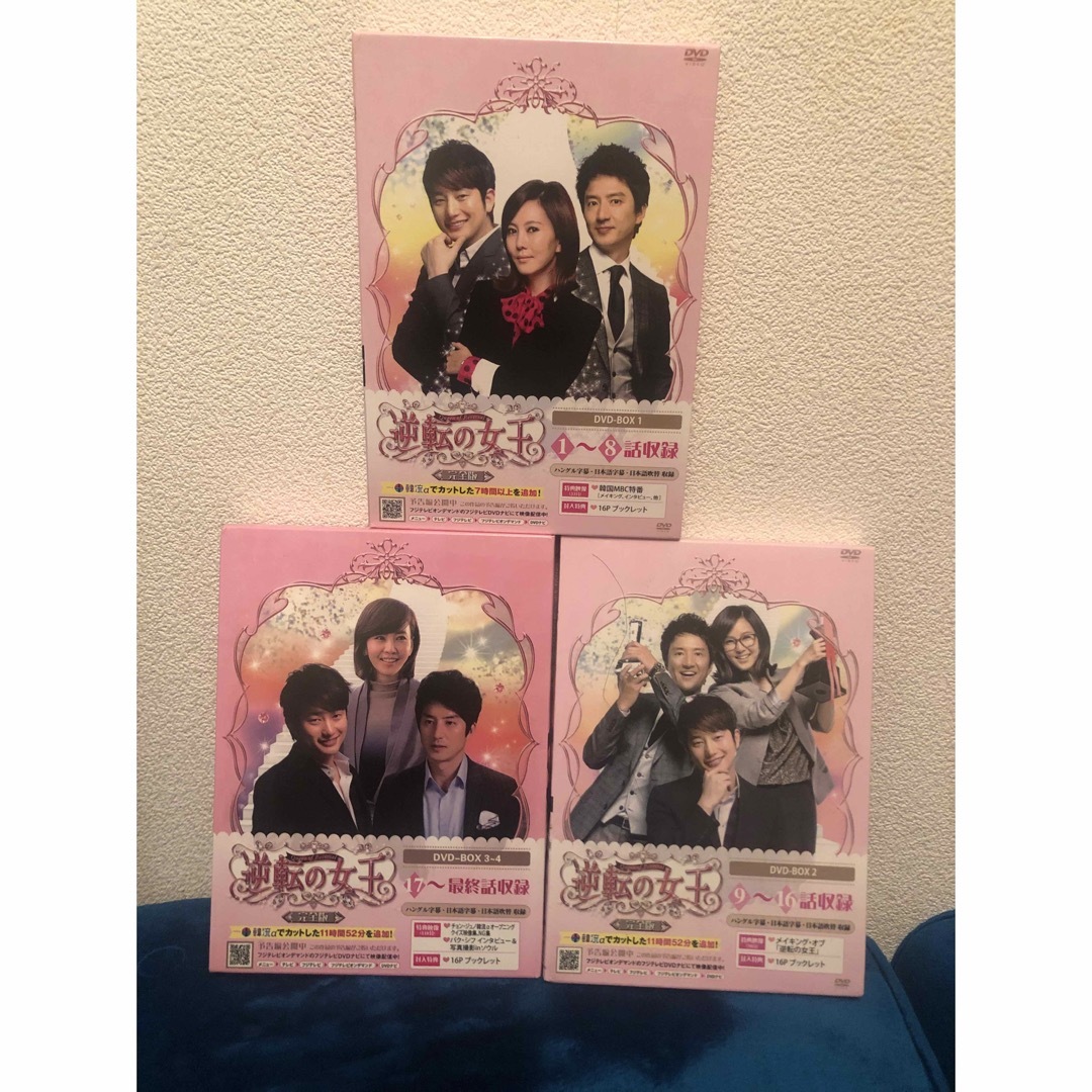 逆転の女王　DVD-BOX 1　＜完全版＞