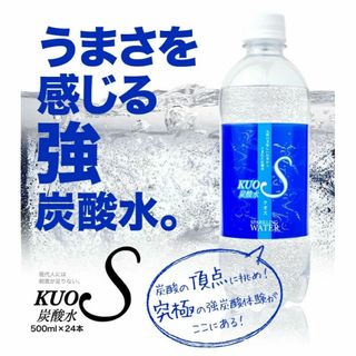 【24本】炭酸水 強炭酸水 KUOS 採水地 九州 日田産 500ml(ミネラルウォーター)