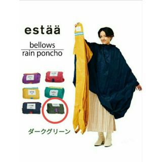 estaa - 【新品】estaa エスタ レインポンチョ ダークグリーン ムーンバット