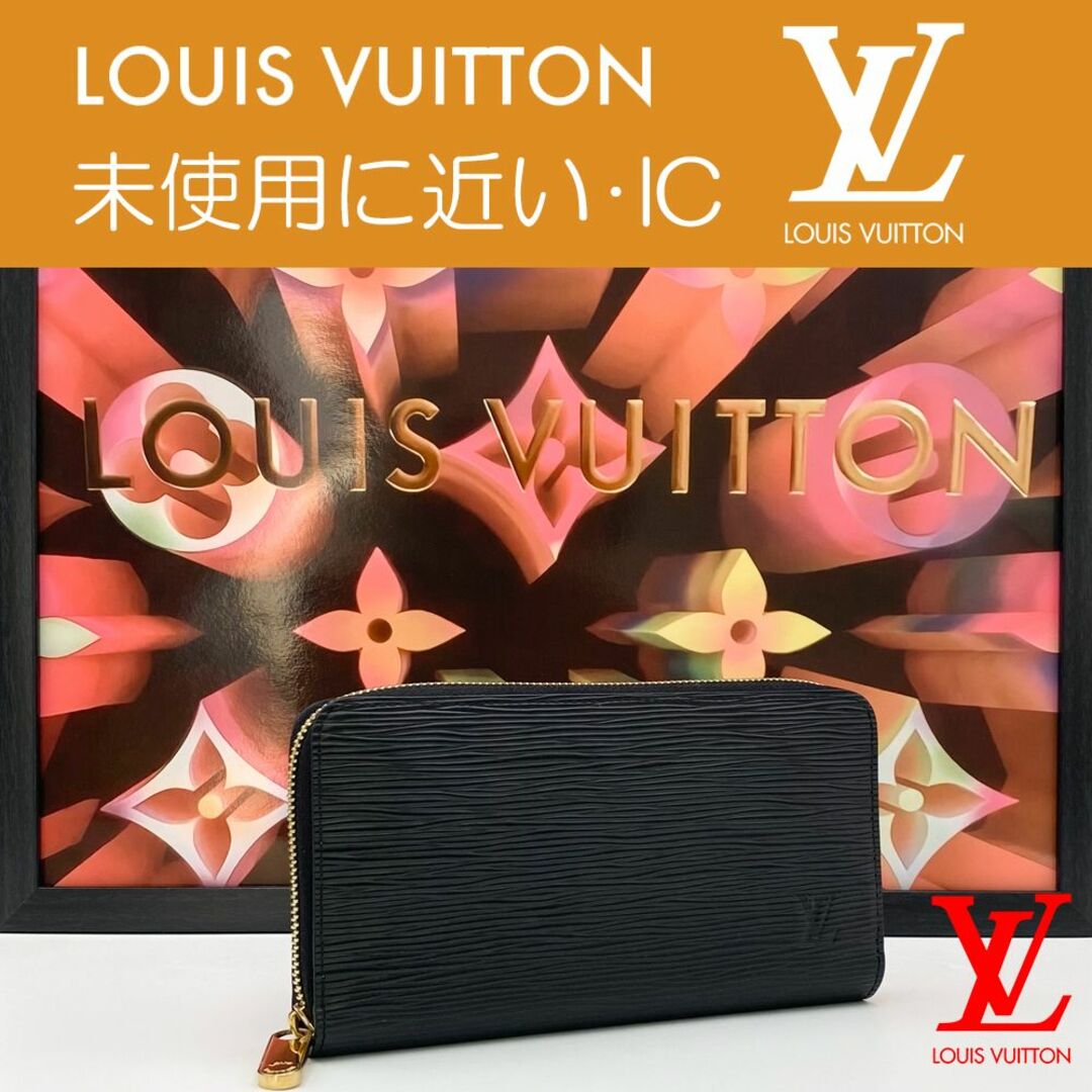 LOUIS VUITTON - 【極上美品】ルイヴィトン エピ ジッピーウォレット